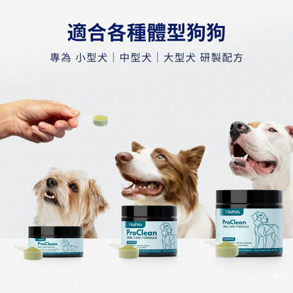 ProClean™狗狗天然潔牙護齒配方