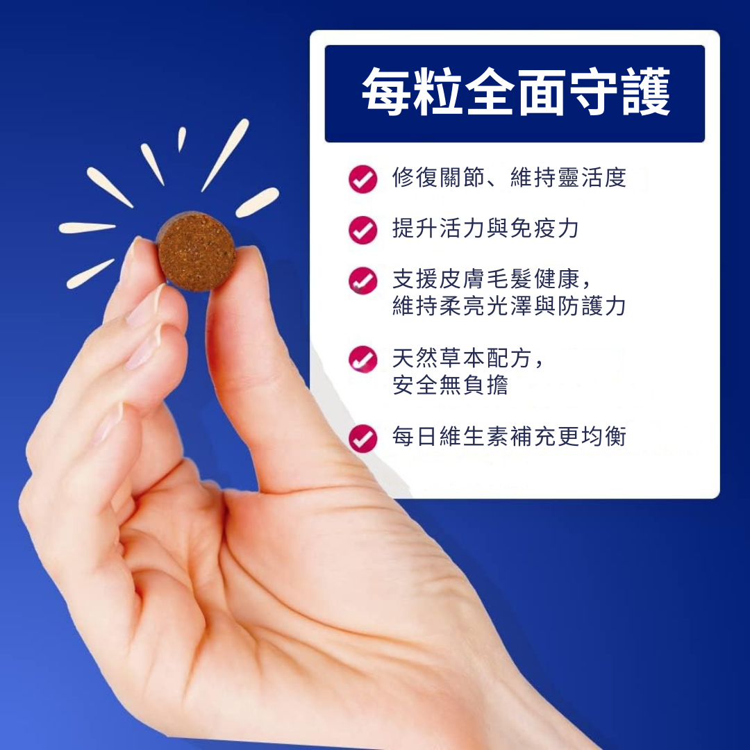 Vital360™狗狗全效關節活力軟粒